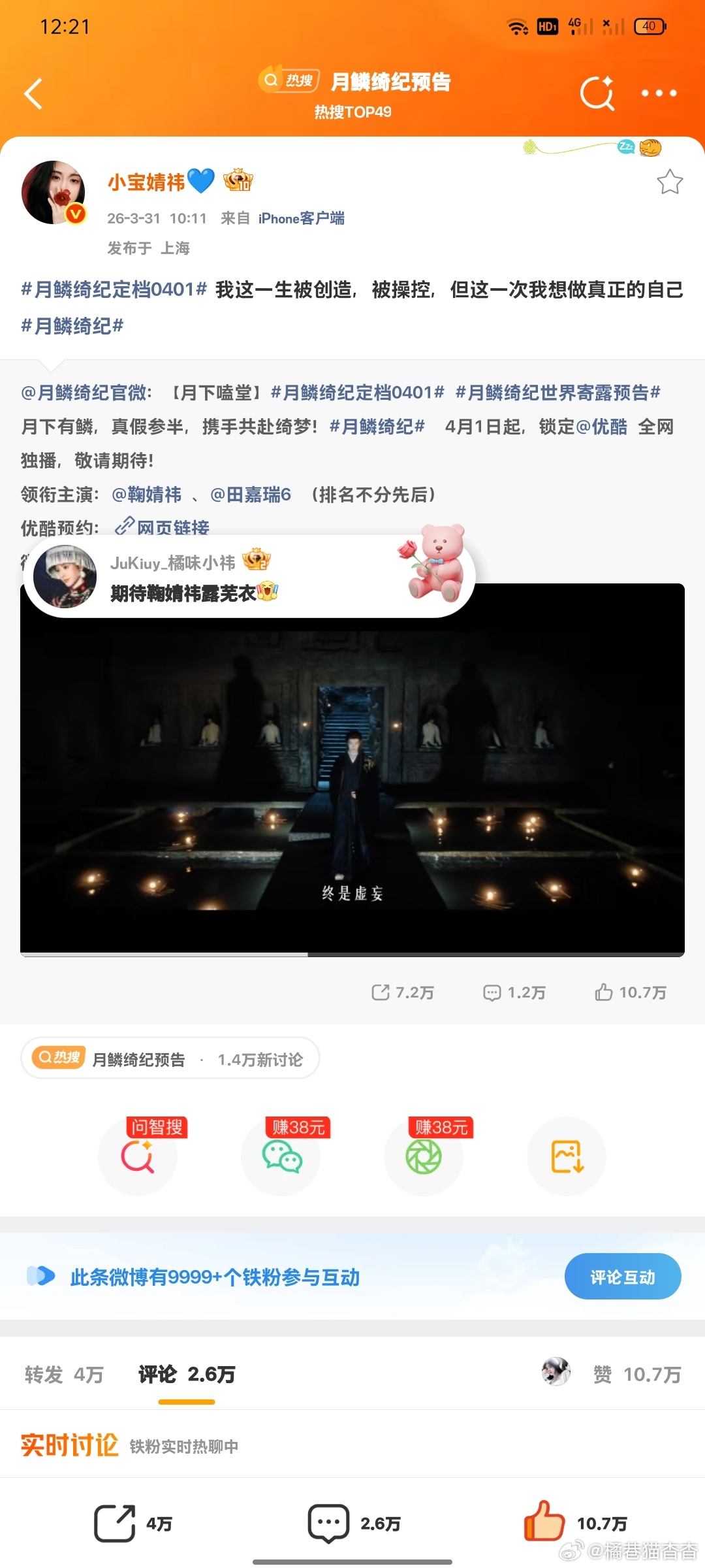 啊啊啊啊啊期待鞠婧祎露芜衣！ 