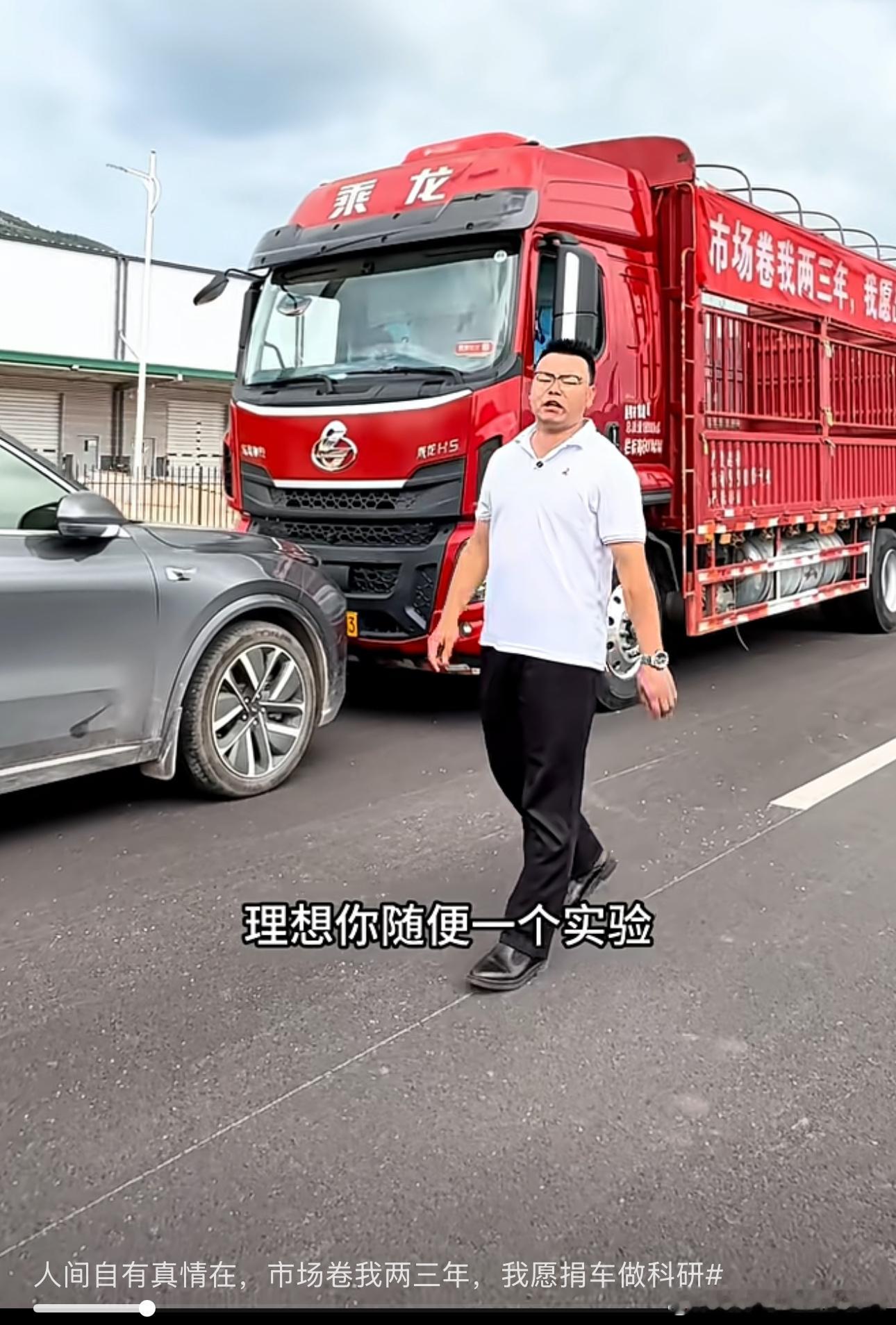 刷到过好多个买乘龙的销售和老板的小视频，感觉他们都高潮了，一个个的真low！说什