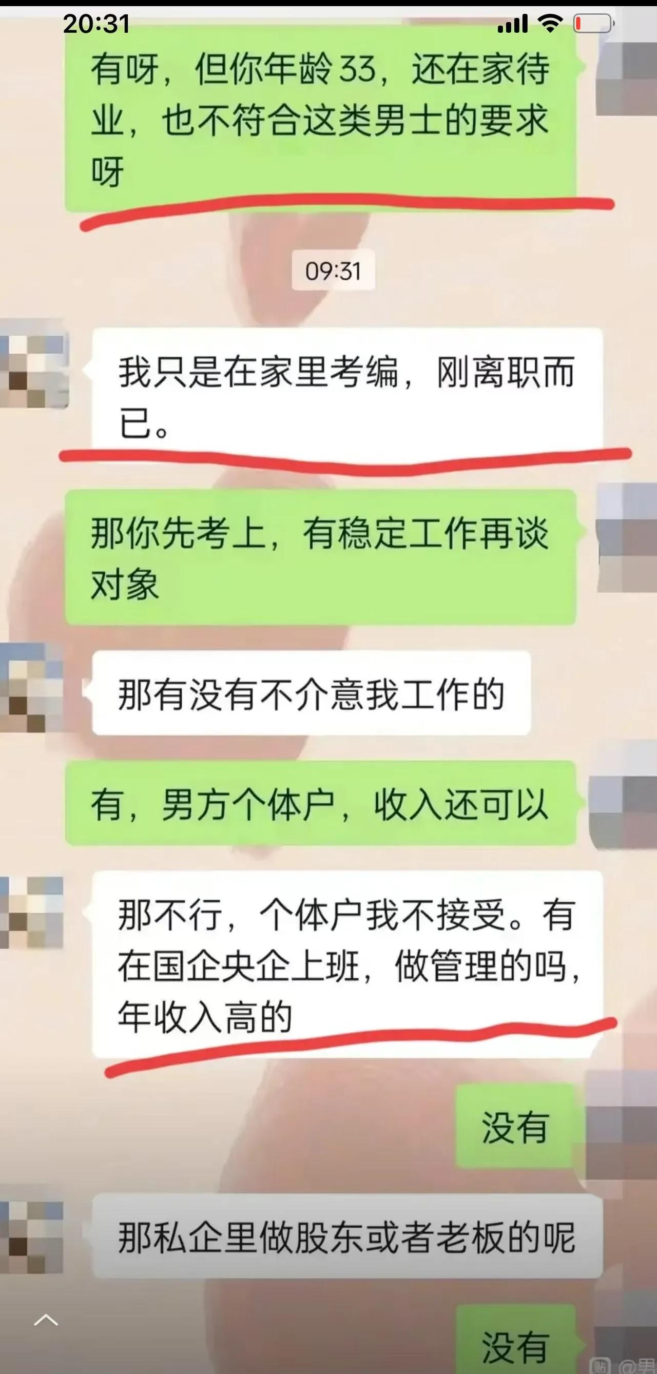 33岁失业在家的小仙女，把相亲当成许愿，让红娘都看不下了，怒怼：“能满足你条件的