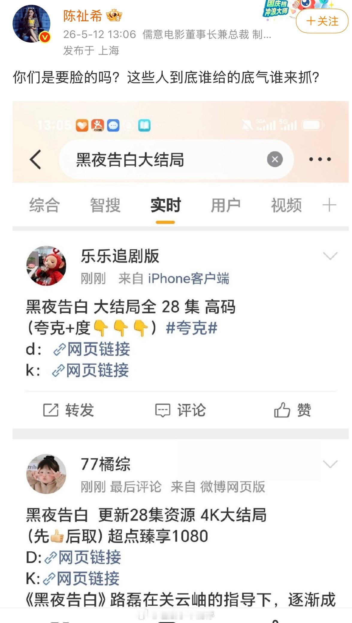 王鹤棣主演的《黑夜告白》制片人发文呵斥盗版，支持维权
