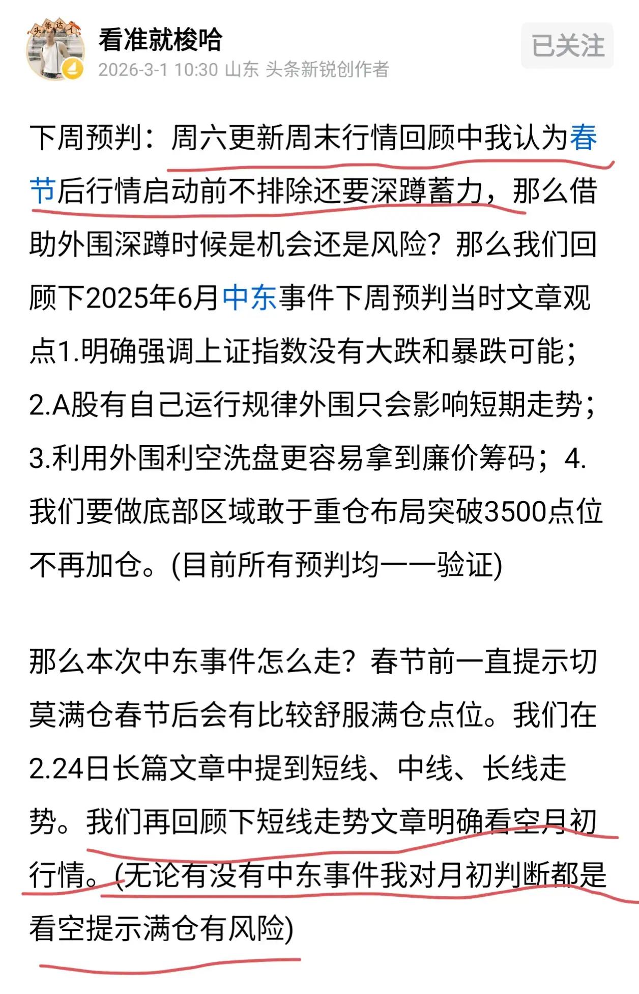 早盘预判：周一市场真可谓跌宕起伏，上午指数大跌场内不少朋友选择割肉出局(可以技术