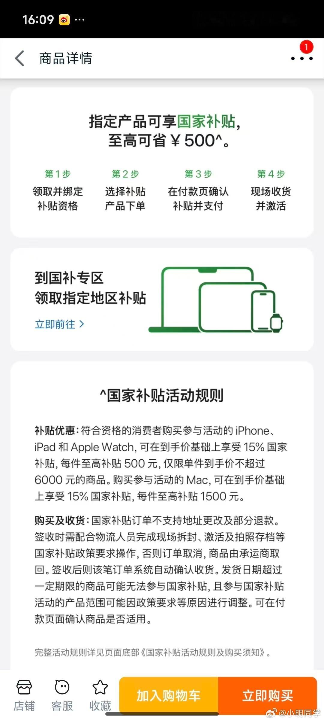 数码成人礼比录取通知书先到高考结束后，不少人选择数码三件套作为自己的成人礼。马上