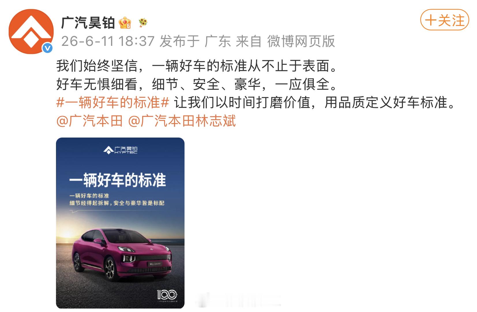 一辆好车的标准 这几年汽车迭代太快了。一年一改款，半年一 OTA，价格也一轮一轮