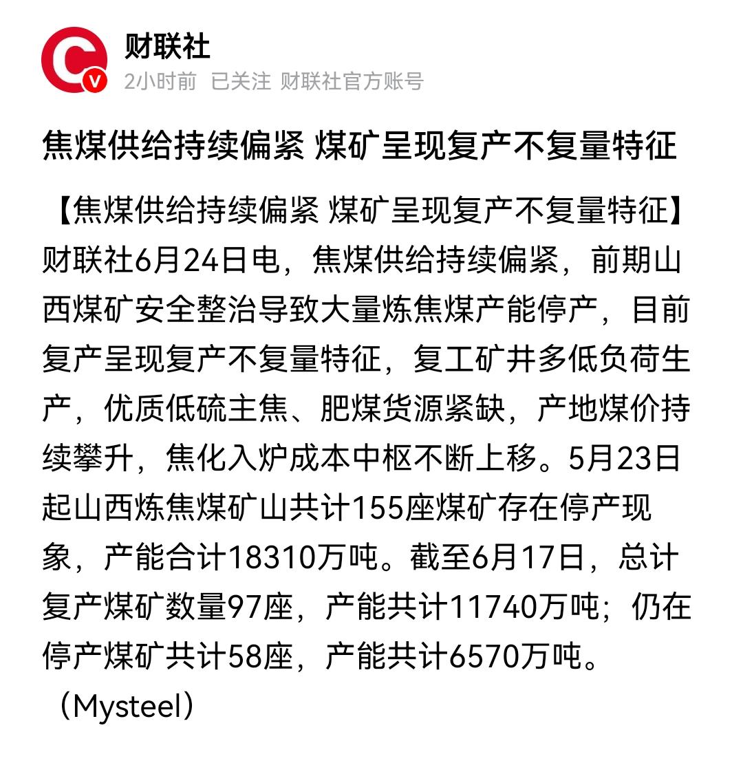 目前煤炭板块的中长期行情方向已经明确是向上，但在主升行情启动前，短期多空争夺会异