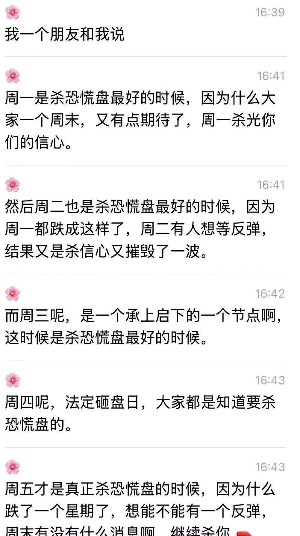 昨晚ICU，今早KTV。
说真的，昨晚看着外面崩成那样，我已经默默把交易软件卸载