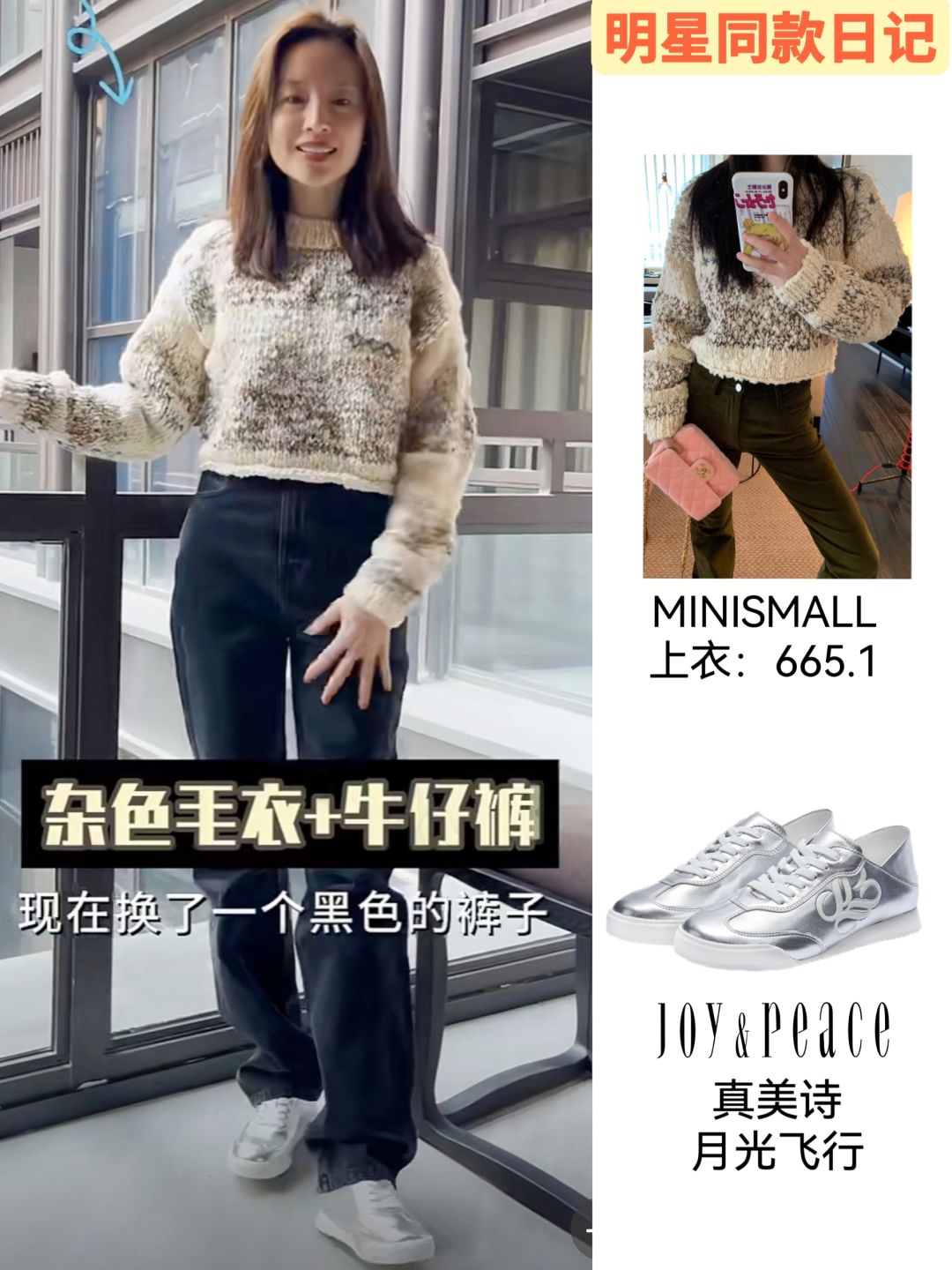 董洁6套冬季穿搭，时髦感和舒适度兼具！