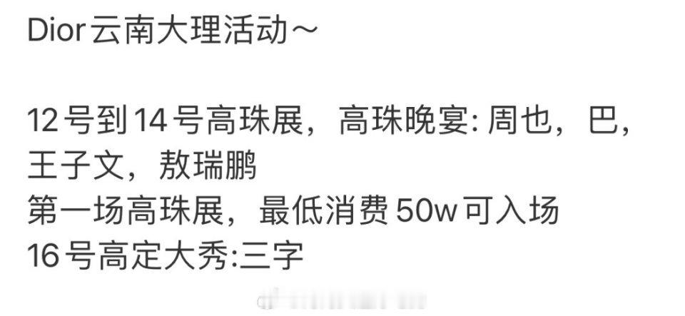 敖瑞鹏 陈星旭两个大帅哥越来越好了，Dior都吻上来了 ​​​