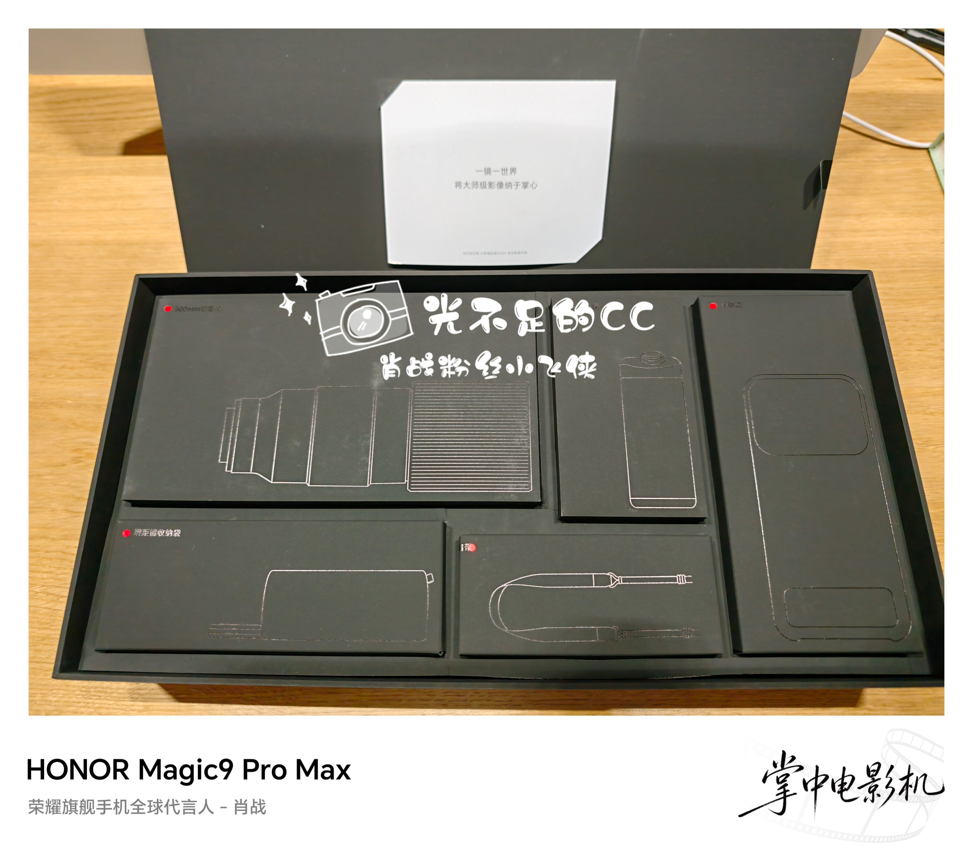 肖战荣耀旗舰手机全球代言人 变身[照相机][赢牛奶]荣耀magic9 ​​​