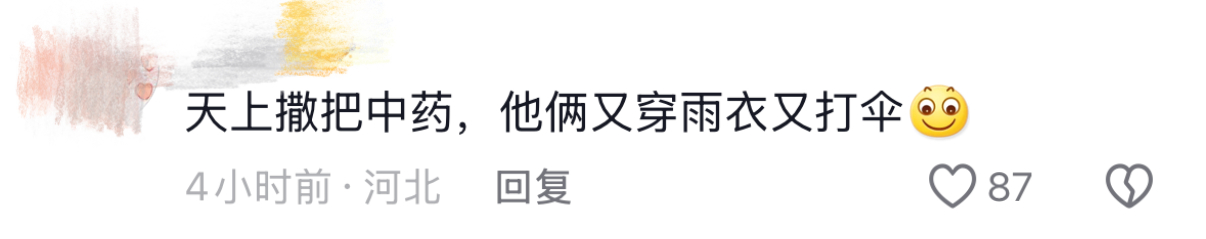 笑死😂 
