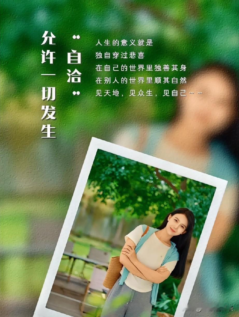 有一种情感，最是意难平：是年少时不懂，懂时已半生。是明明真心相待，却败给了世事、