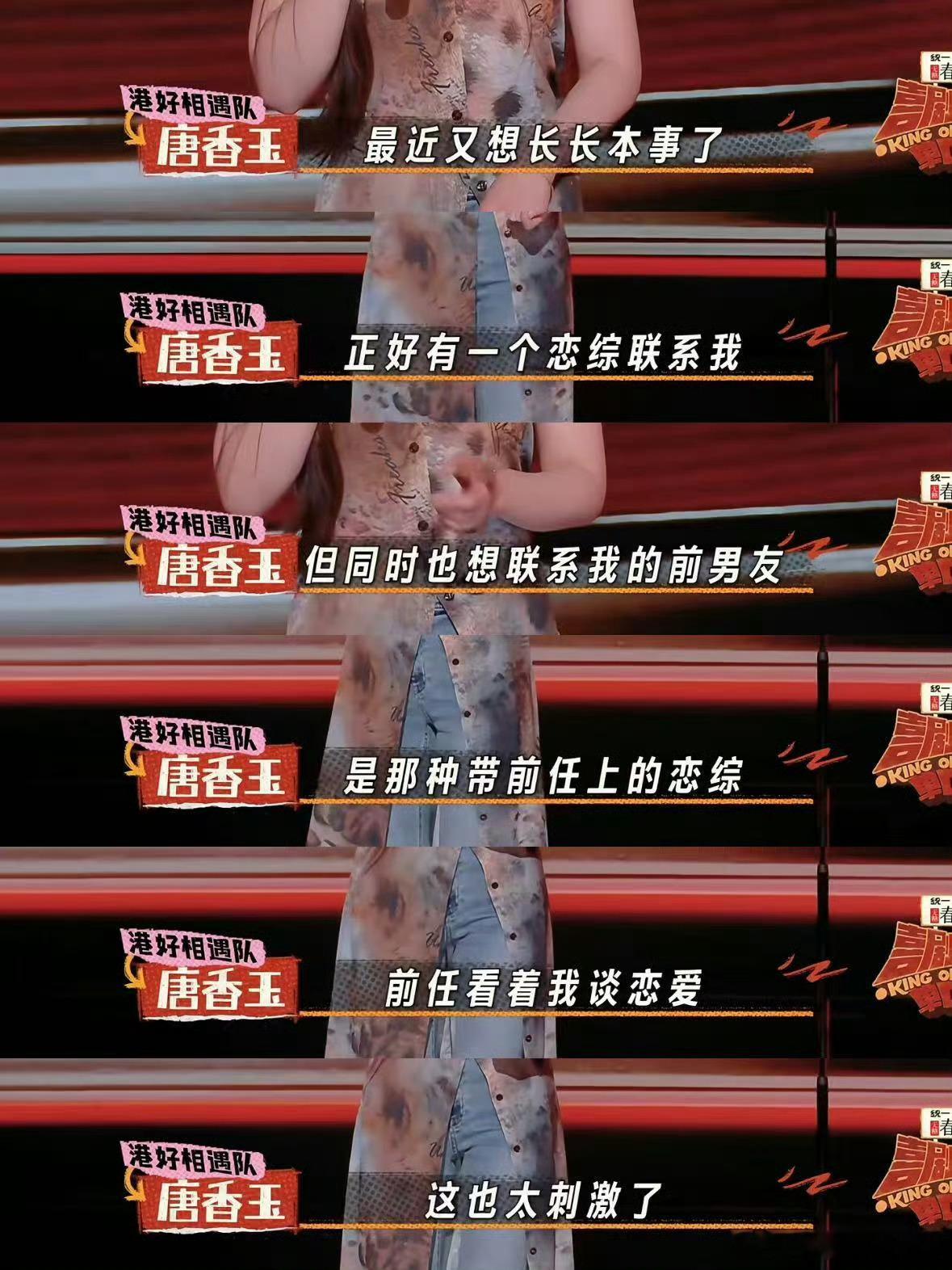 唐香玉官宣上恋综60和90两代人互助相亲，没想到浪漫至上的竟然是60后，含金量也