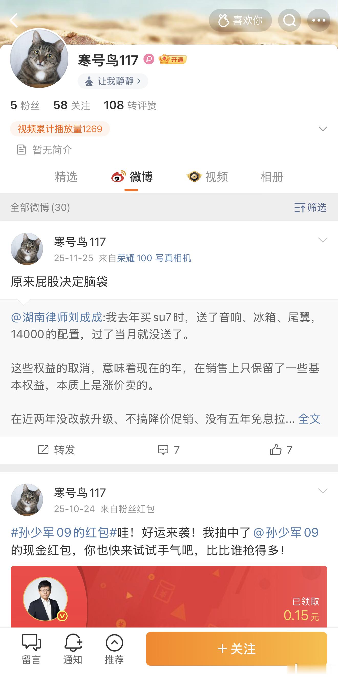 关于昨天两起事故，小米今早回应 效率确实挺高有米粉都说「要不是看到公告，压根都不