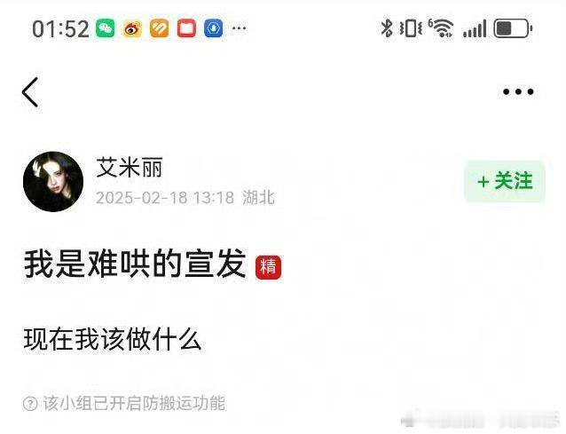 难哄 难哄的宣发，你现在准备怎么做[馋嘴] 