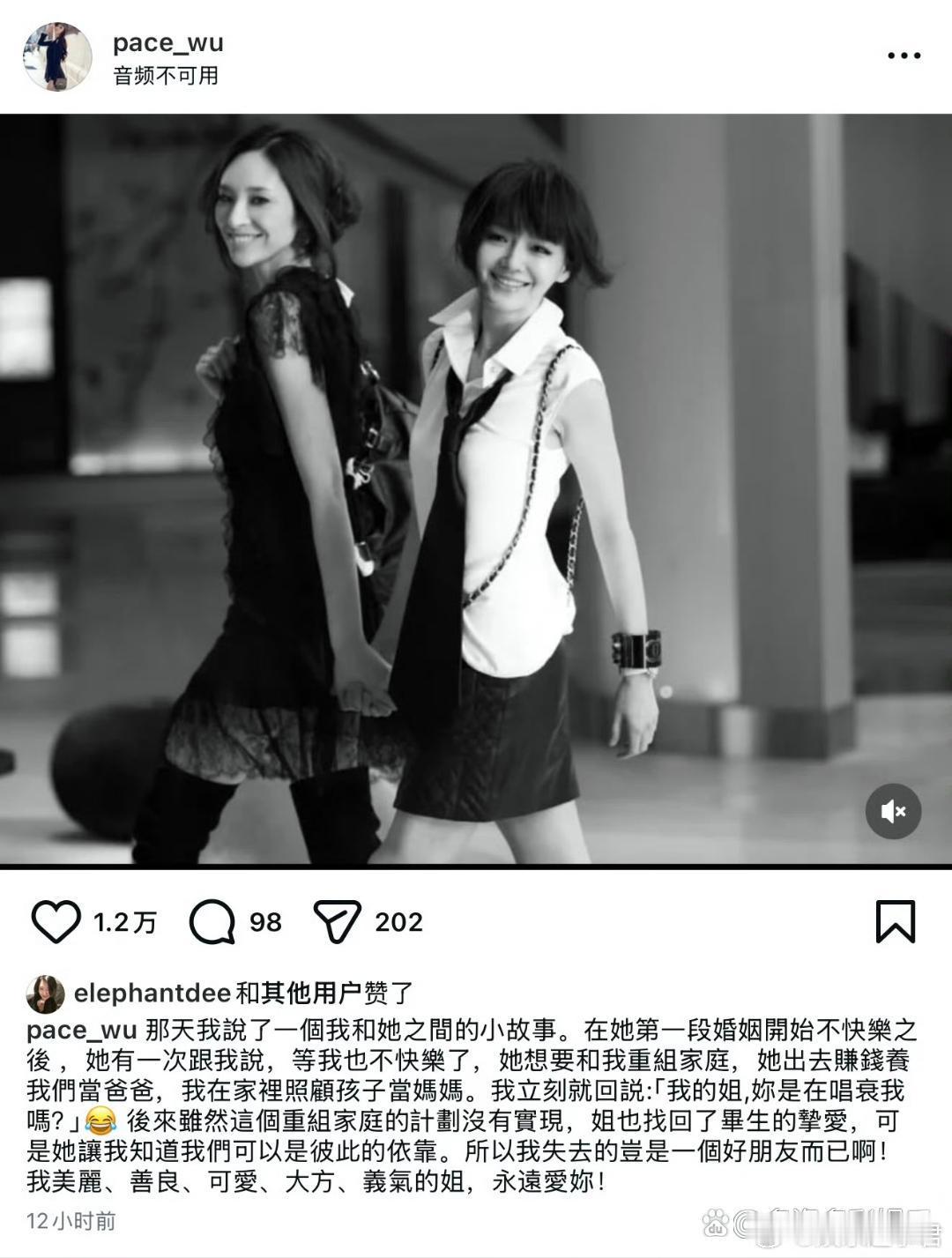 吴佩慈透露与大S的过往，那时大S与汪小菲离婚了，过得不开心，就对吴佩慈说两人可以