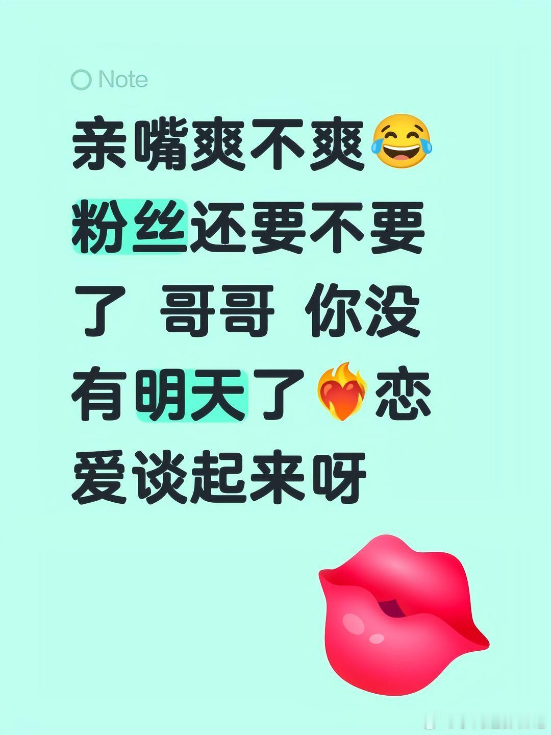 陈立农吻戏 脱粉亲嘴爽不爽😂粉丝还要不要了 哥哥 你没有明天了❤️🔥恋爱谈起