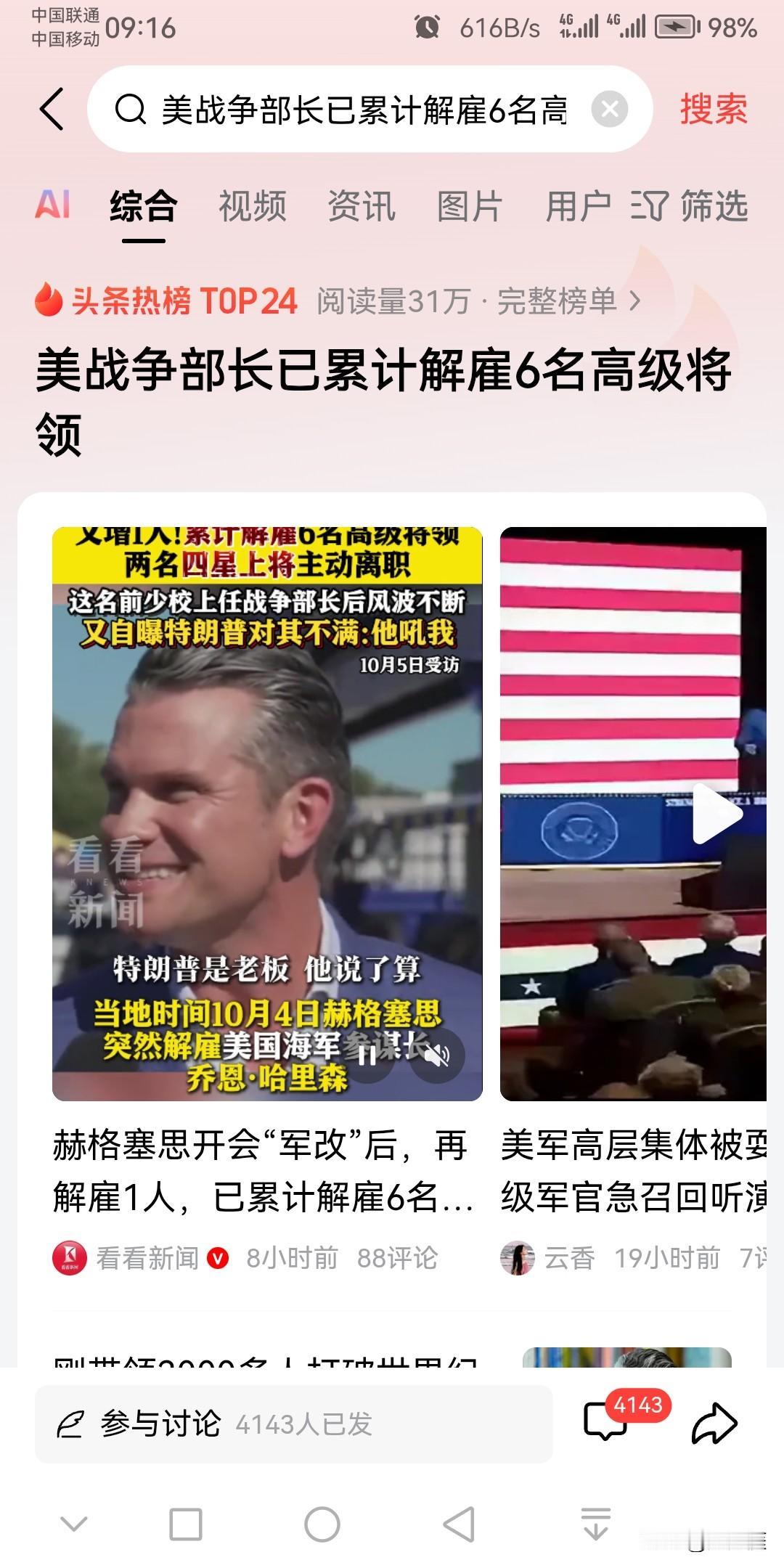 几十年前，中国军队打败敌人，靠的不是武器装备，而是钢铁般的战斗意志！
几十年后，