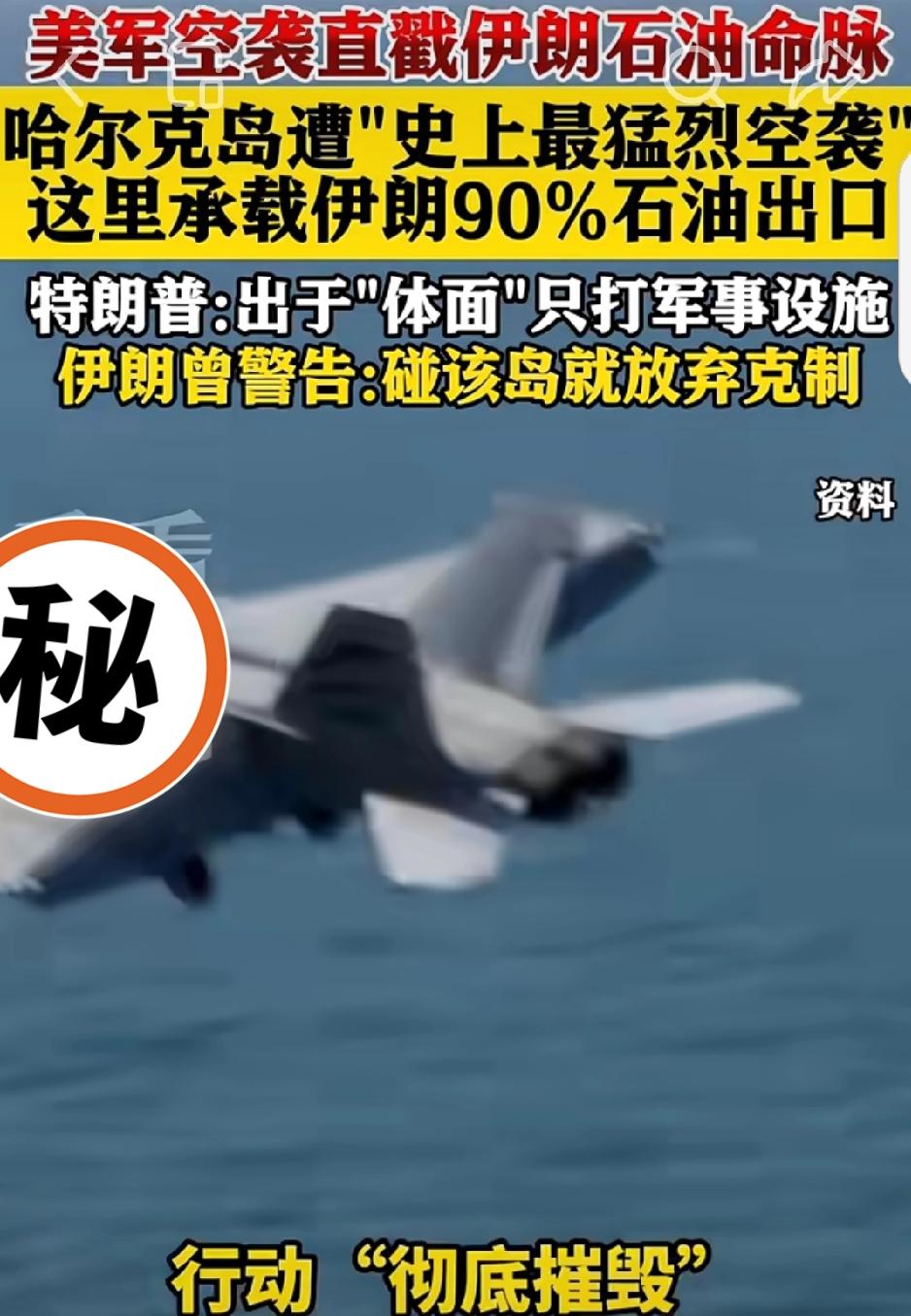 【3月14日最新消息】伊朗哈尔格岛遇袭细节曝光，美方谎言被当场拆穿
3月14日，