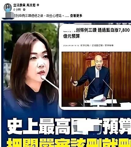 好的，明白了，直接上干货。


马文君这姐们儿真猛，7800亿军购刚过，她直接说