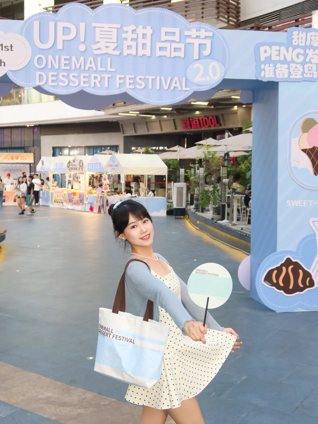 甜品节OOTD｜甜度爆表的五一🍰