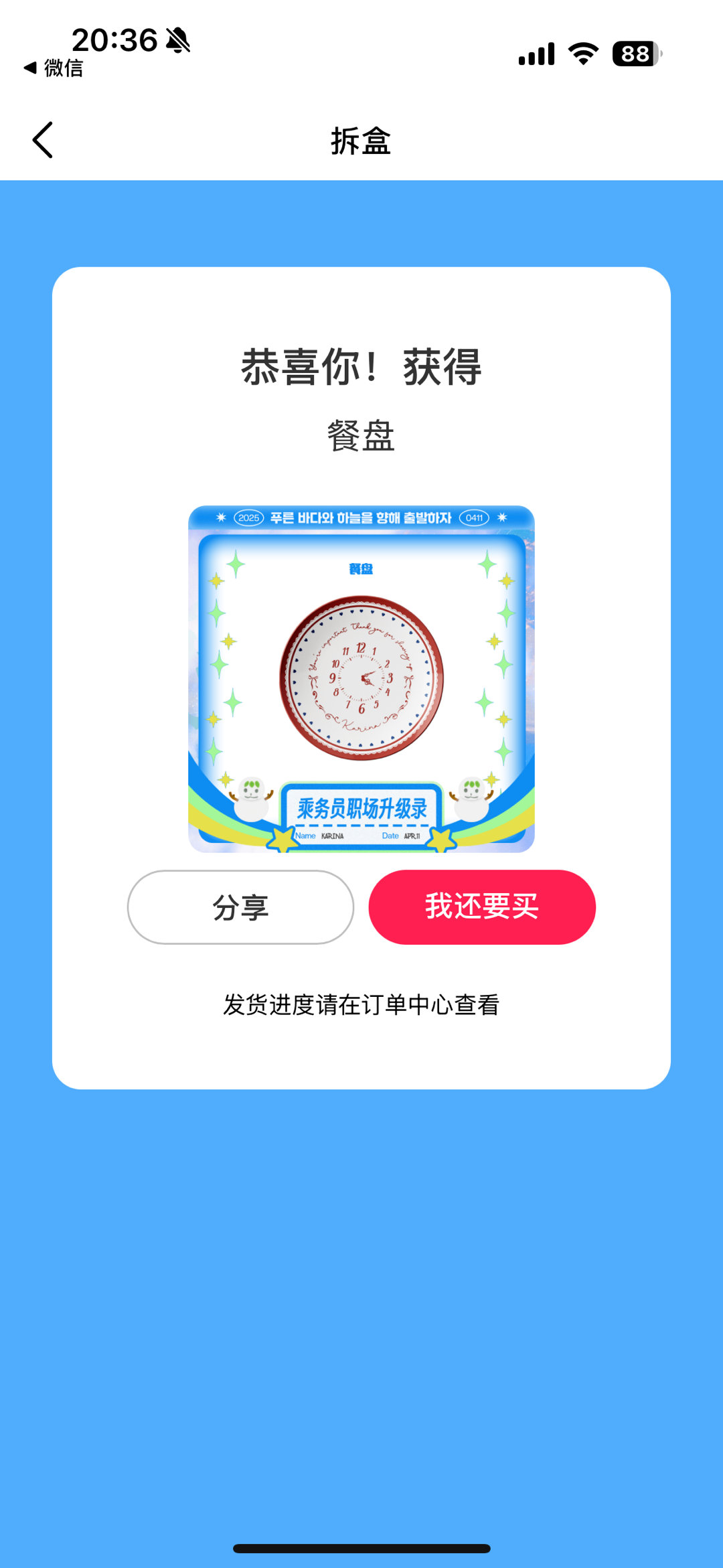 好吧。 