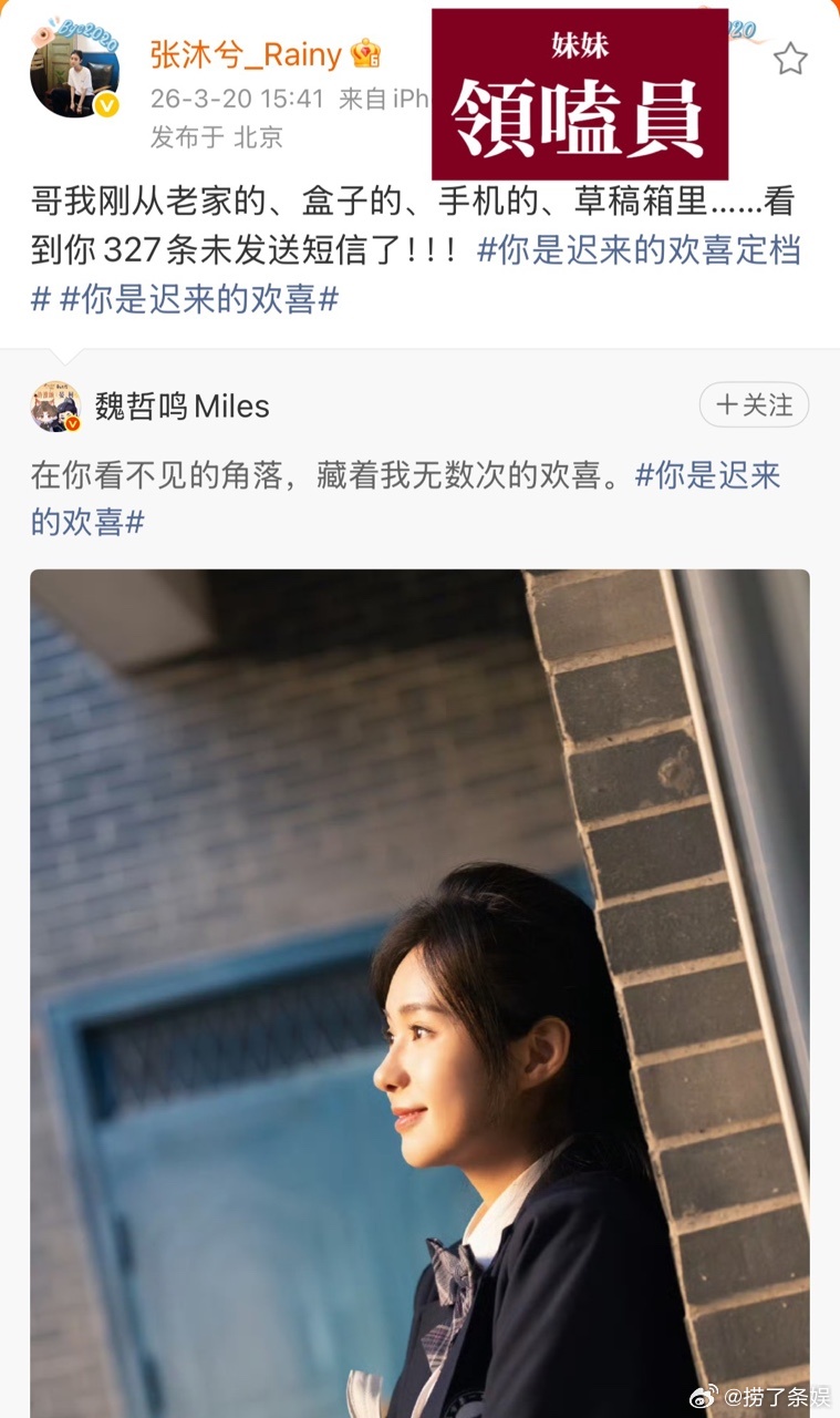 魏哲鸣凌晨私密转公开谁懂啊😱魏哲鸣这波私密转公开也太会了，全都是卡点3：27发