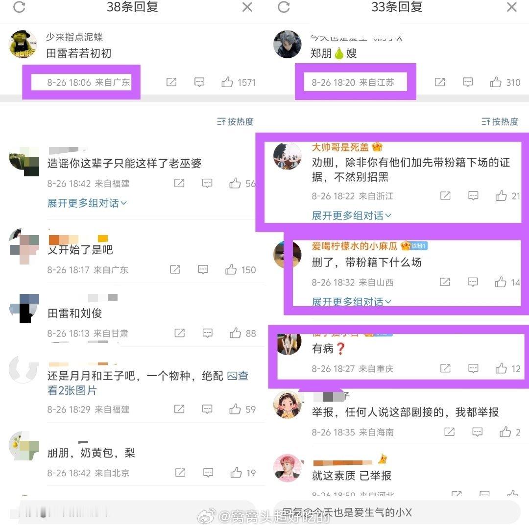柠檬水自查吧，你家进来多少内鬼到底在劝删什么玩意儿？看看对面下场时间呢？再这样不