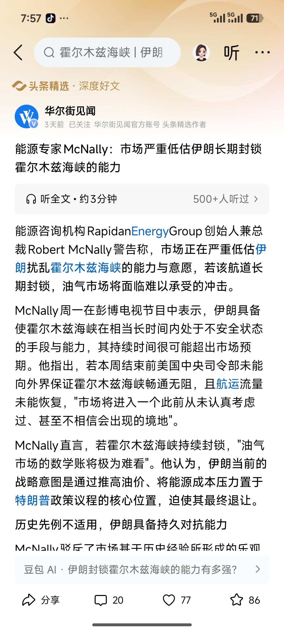 双重封锁暴击！霍尔木兹+红海全线中断，油气与航运迎来史诗级暴涨
 
截至3月4日