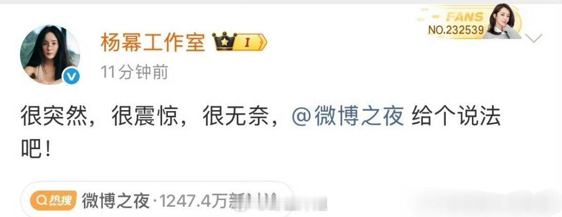 对于微博之夜调整座位一事，本以为是小打小闹，结果现在杨幂工作室直接艾特微博之夜官