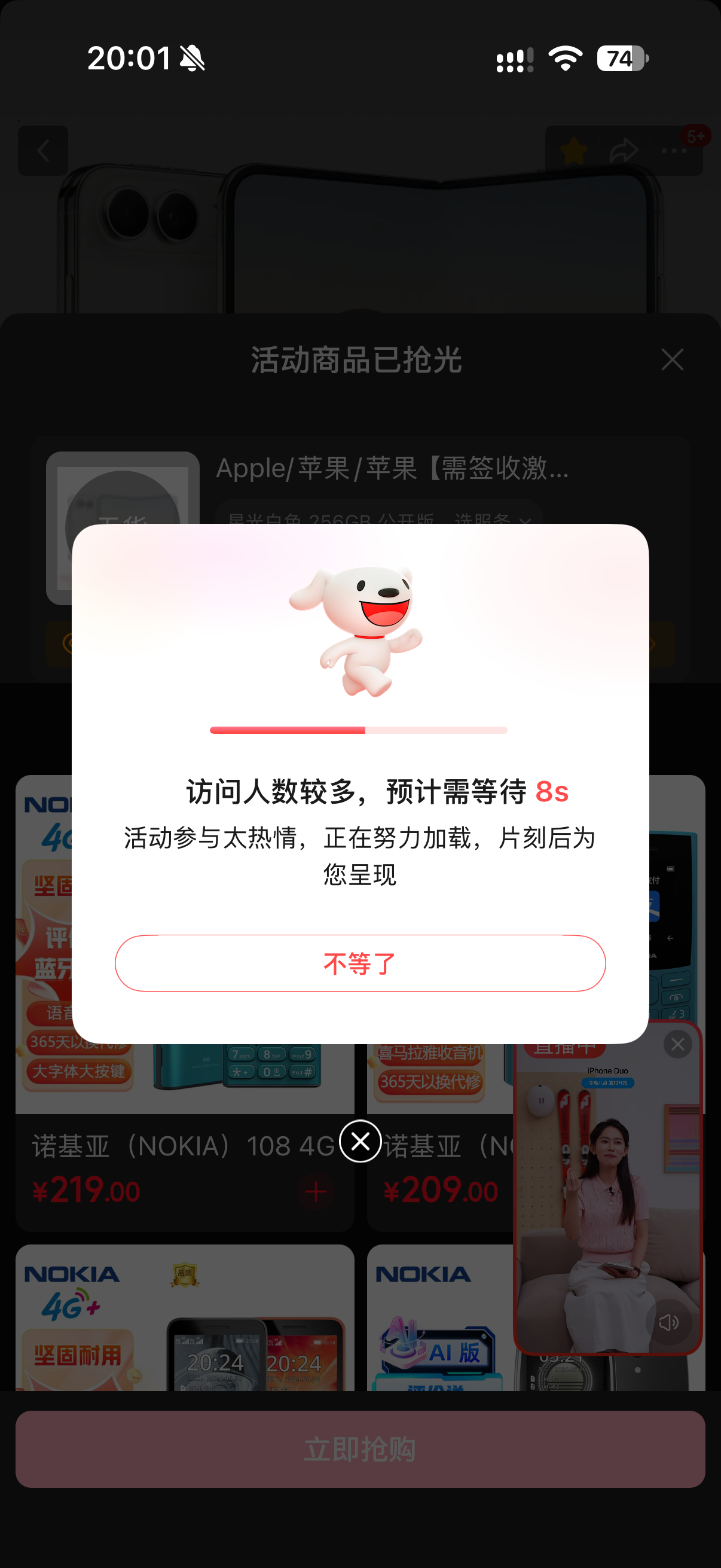 京东你是真的狗[doge]iphone duo ​​​​