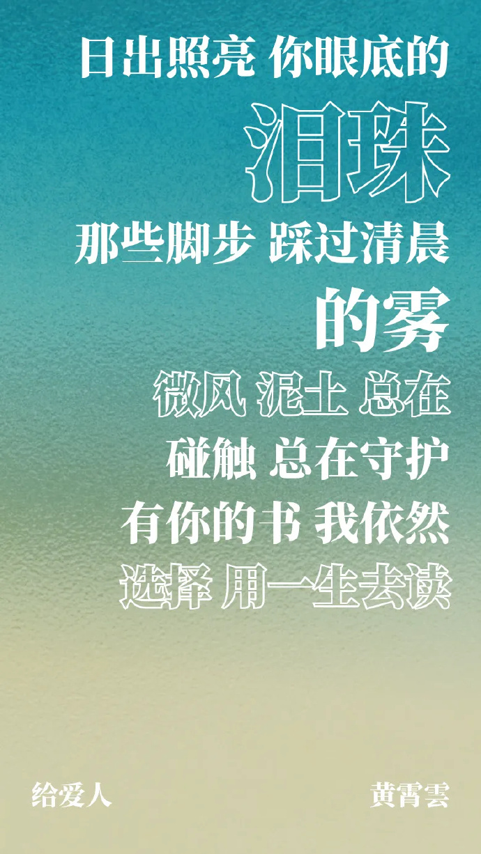黄霄雲生万物给爱人听哭了  听完黄霄雲的新歌，感觉整个人都被温暖包裹，那股从心底