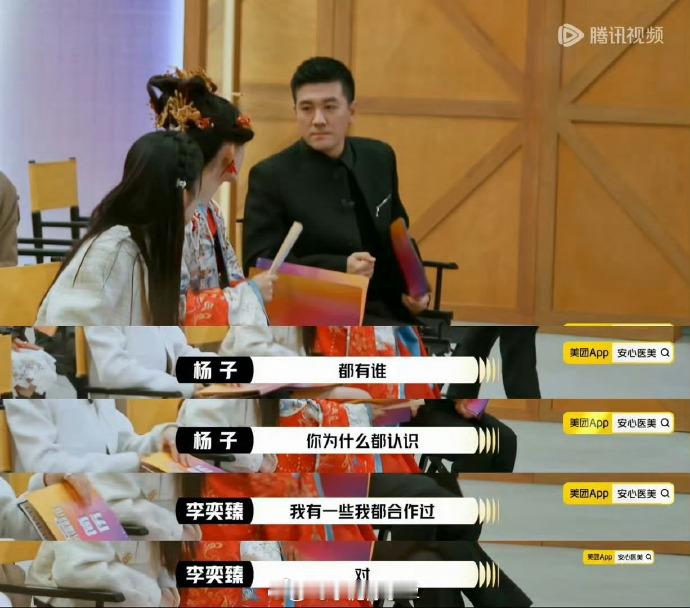 李奕臻是来治杨子的吧 这一段真的太有意思了啊，要不要这么好玩嘞，真的是来整治扬子