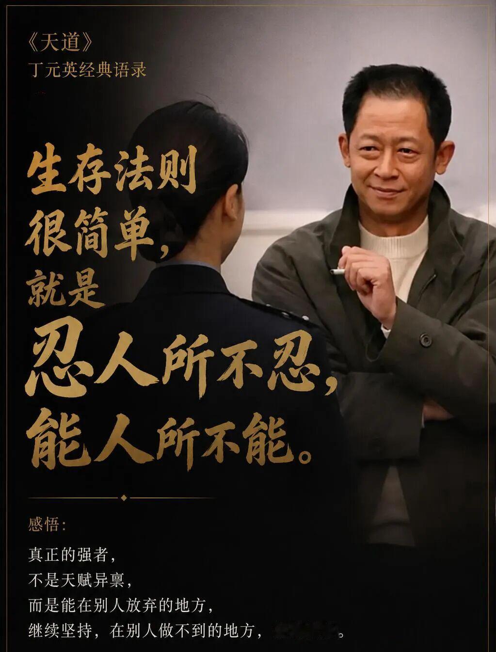 重读《天道》终于懂了：活得通透的人，往往都有这3个特质
很多人看完《天道》，都特