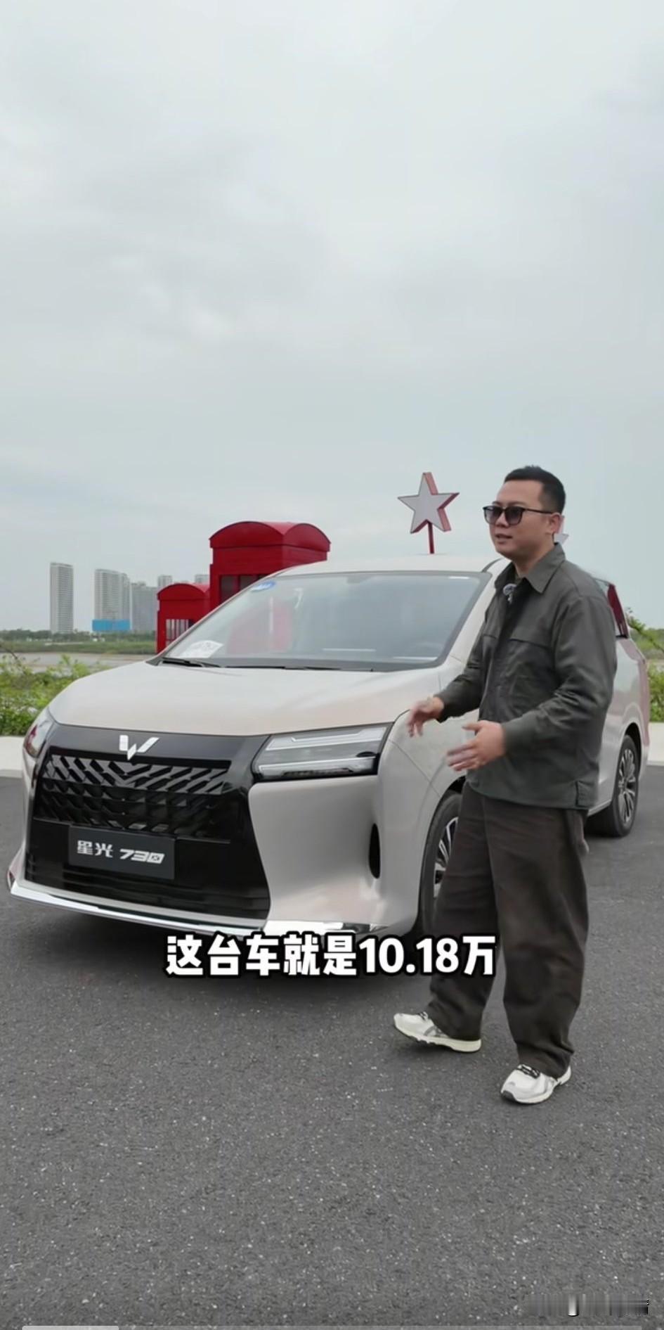 五菱星光730真的很优秀，
谁也想不到这台车置换居然只需要10.18万，这可是家