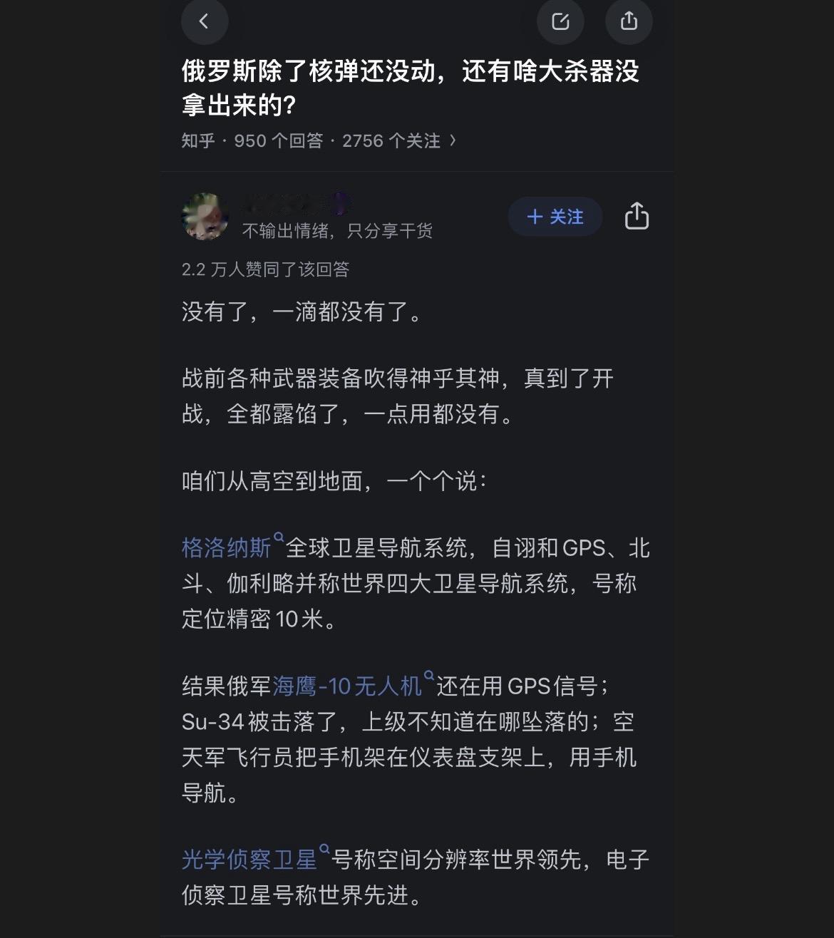 除了核武器，俄罗斯还有什么底牌没有在战场山海施展出来？