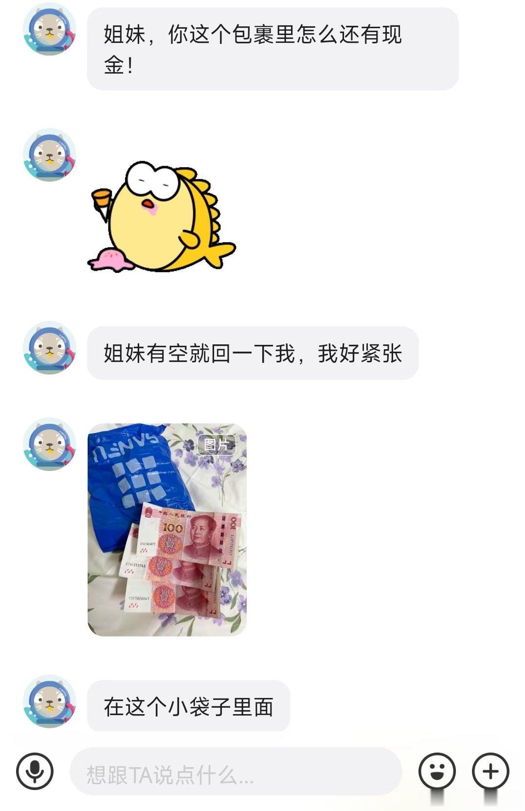 网友在网上卖东西，发现钱寄出去了，买家又给她转了过去，真的是神仙买家，都是很好的