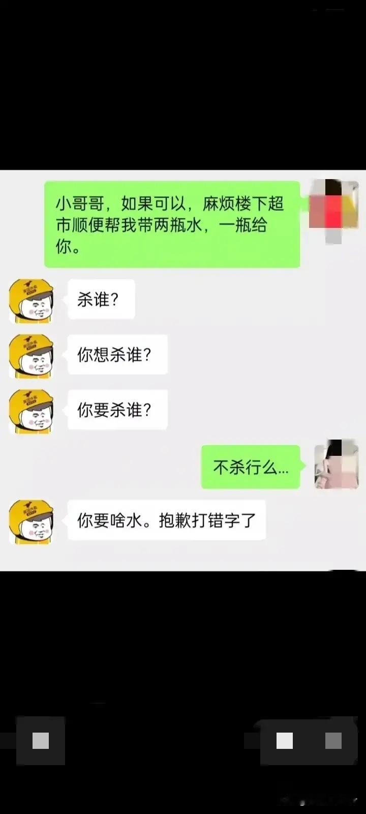 小哥哥你是来搞笑的吗？ ​​​