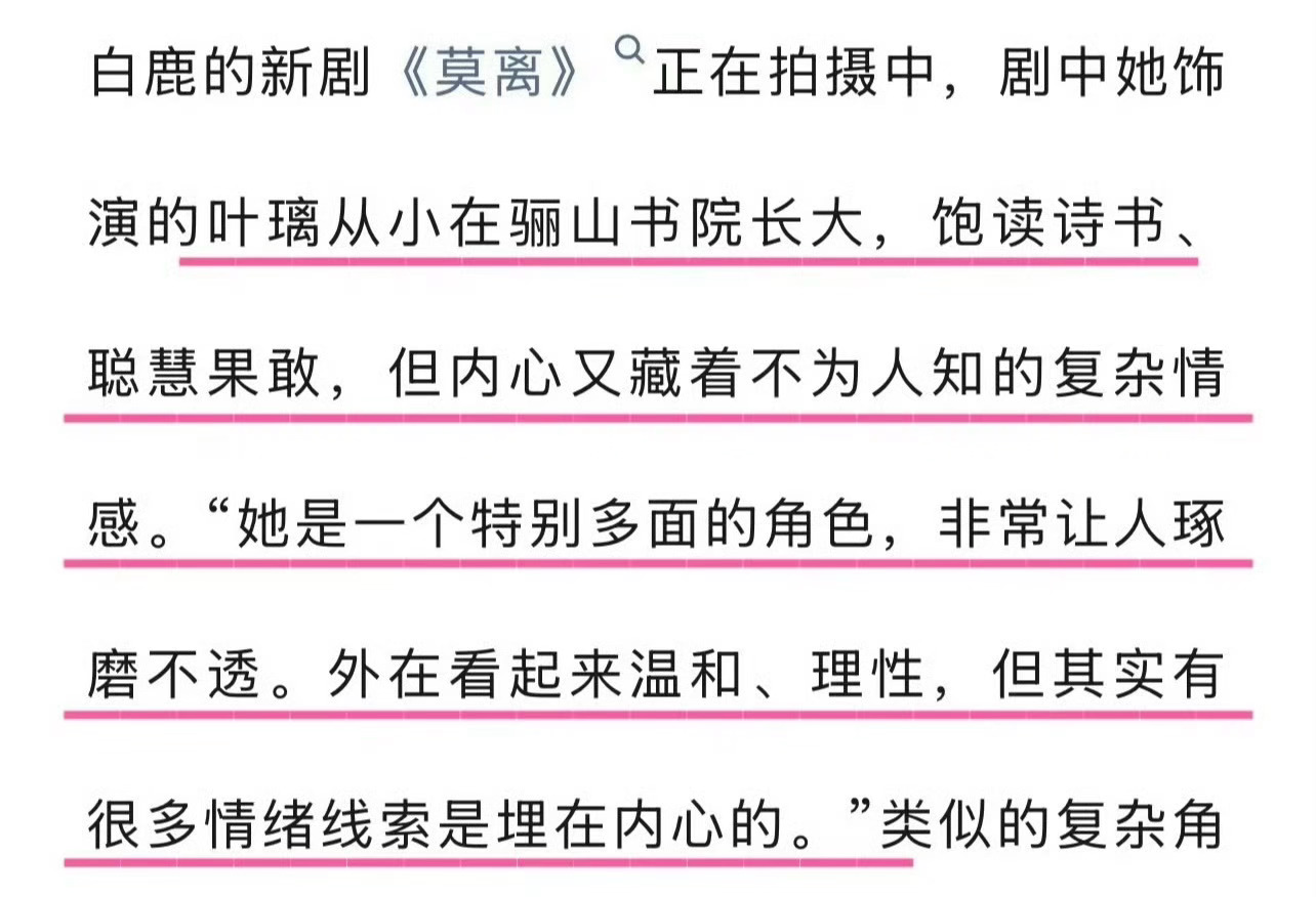 “新鲜的一个架构 和一个猜不透的故事” 孤女藏锋芒 茉为皮 璃为骨 期待🍐 白