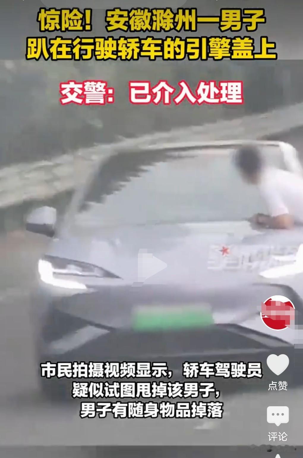这真是太疯狂了，把简单的事情搞复杂了。
5月19日安徽市民反映，一辆行驶中的车上