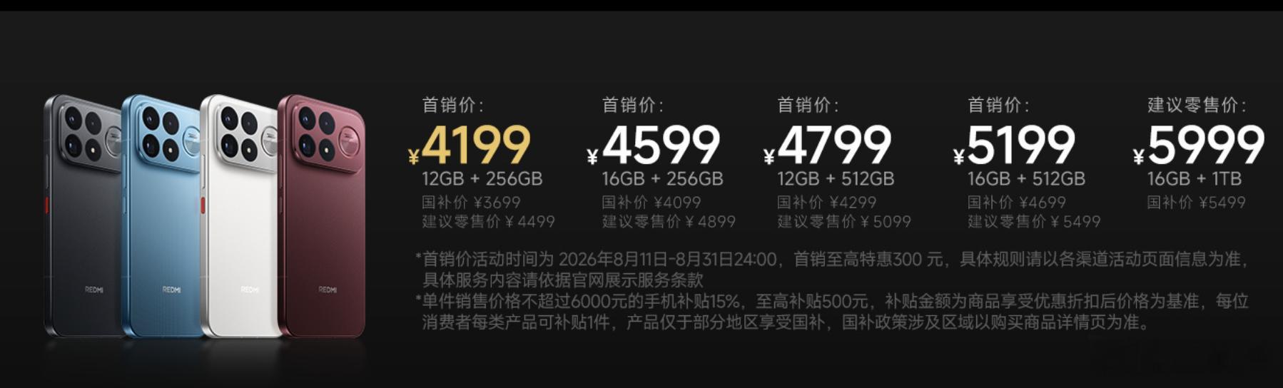 我对红米的价格印象 还停留在  我的第一部红米手机 K30sultra至尊纪念版