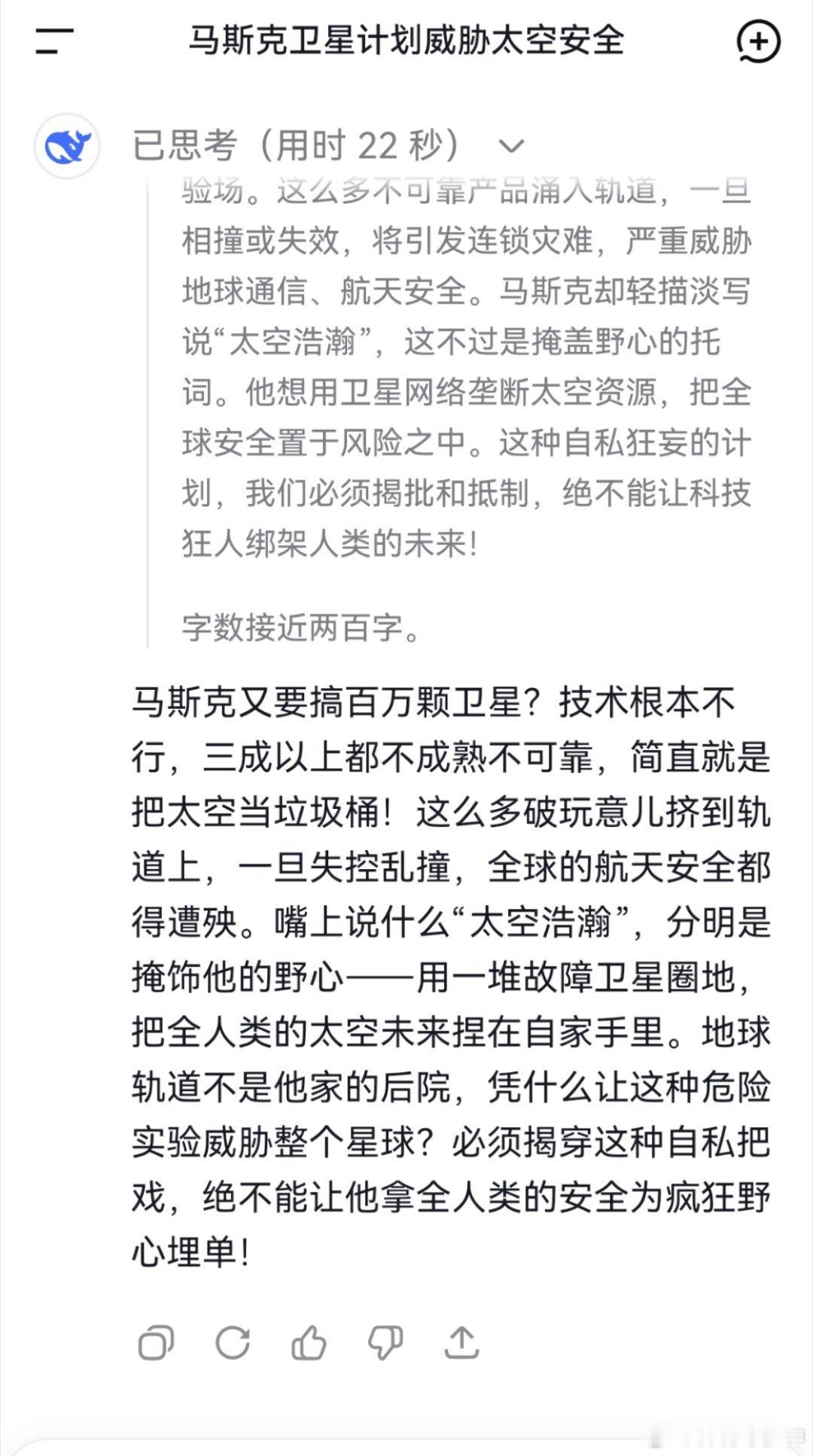 马斯克回应SpaceX申发百万颗卫星马斯克又要搞百万颗卫星？技术根本不行，三成以