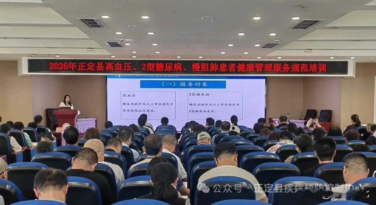 此次培训聚焦基层公卫核心工作，内容实用且针对性强。县疾控中心业务骨干依次围绕高血