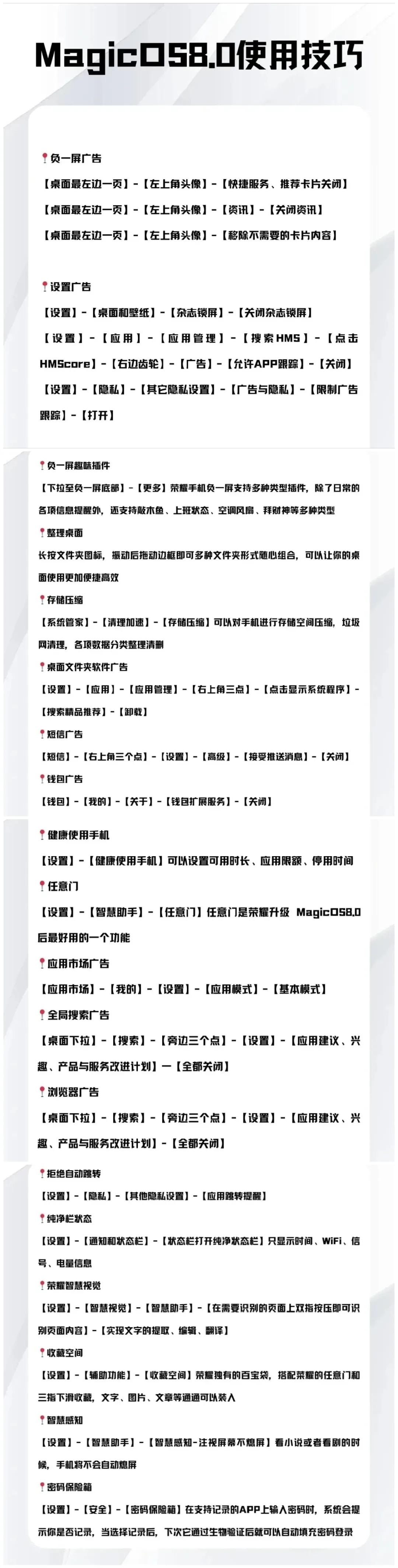要把你的荣耀手机用好，这样做准没错[灵光一闪]
荣耀手机好用的关键是玩转Magi