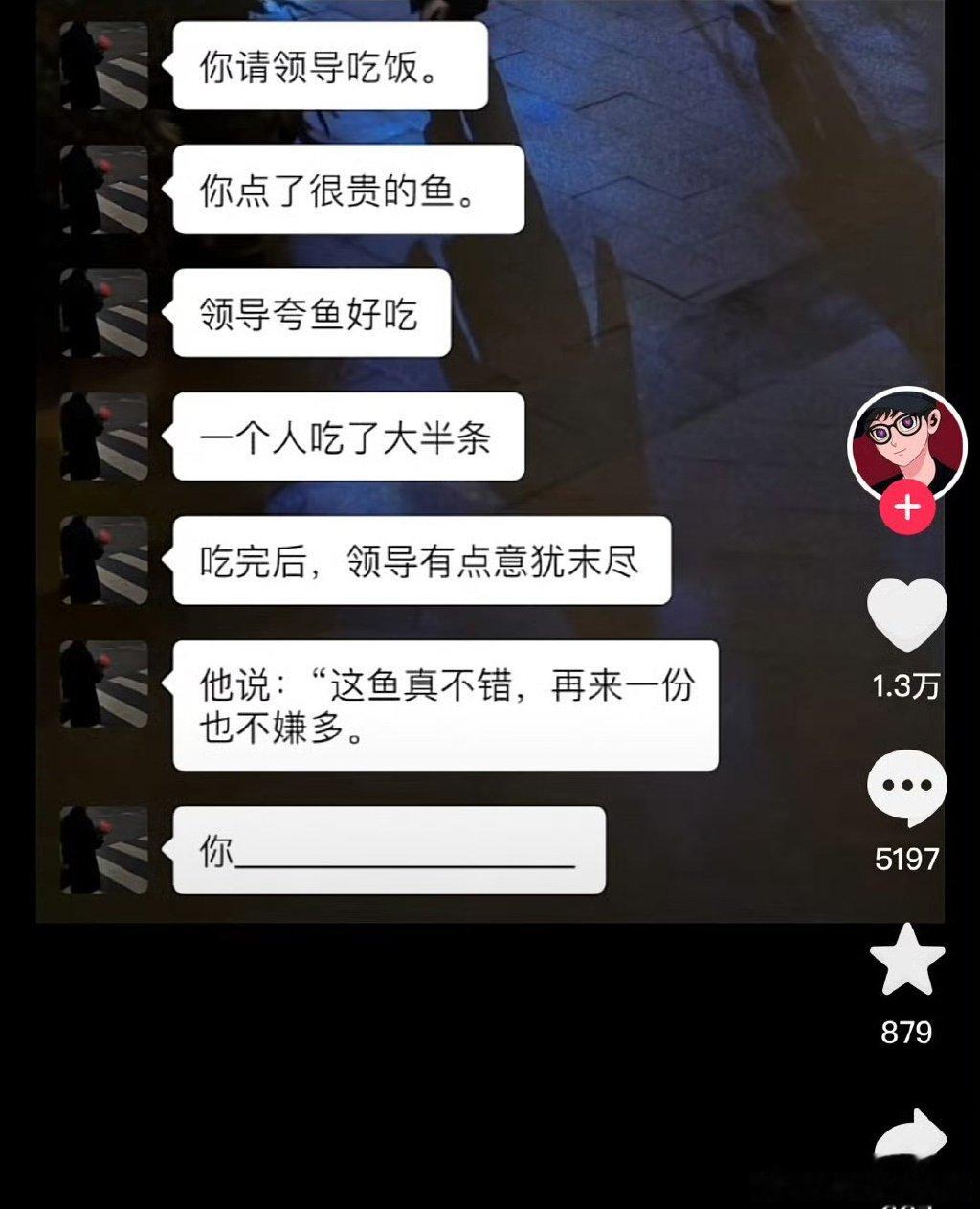 山东网友从不让人失望 ​​​