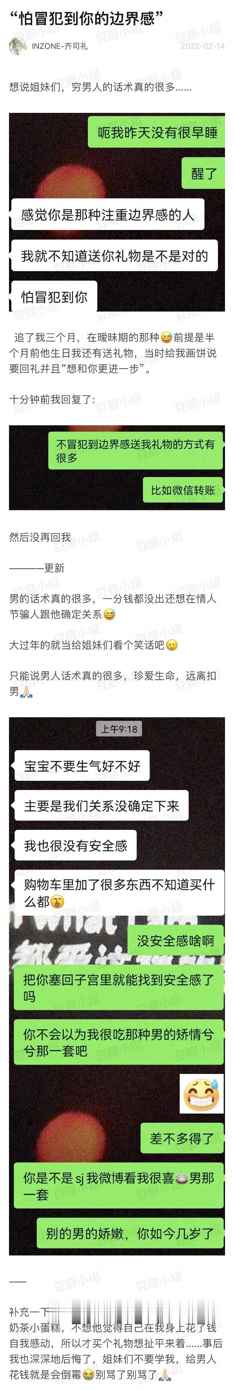 他们太有创意了 ​​​