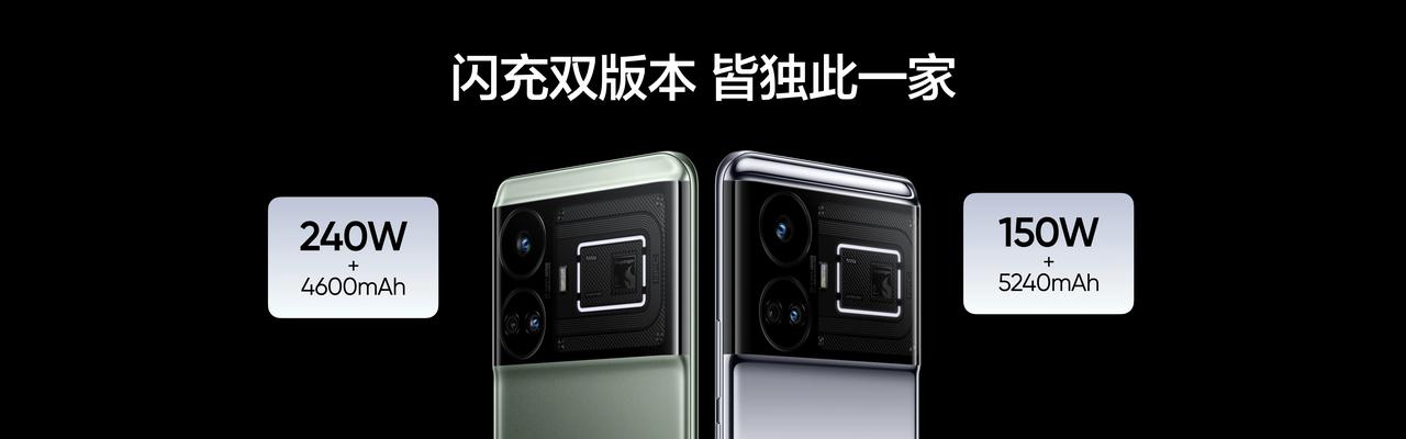 真我GT5依旧是240W和150W两个版本
​还支持了240W亮屏秒充