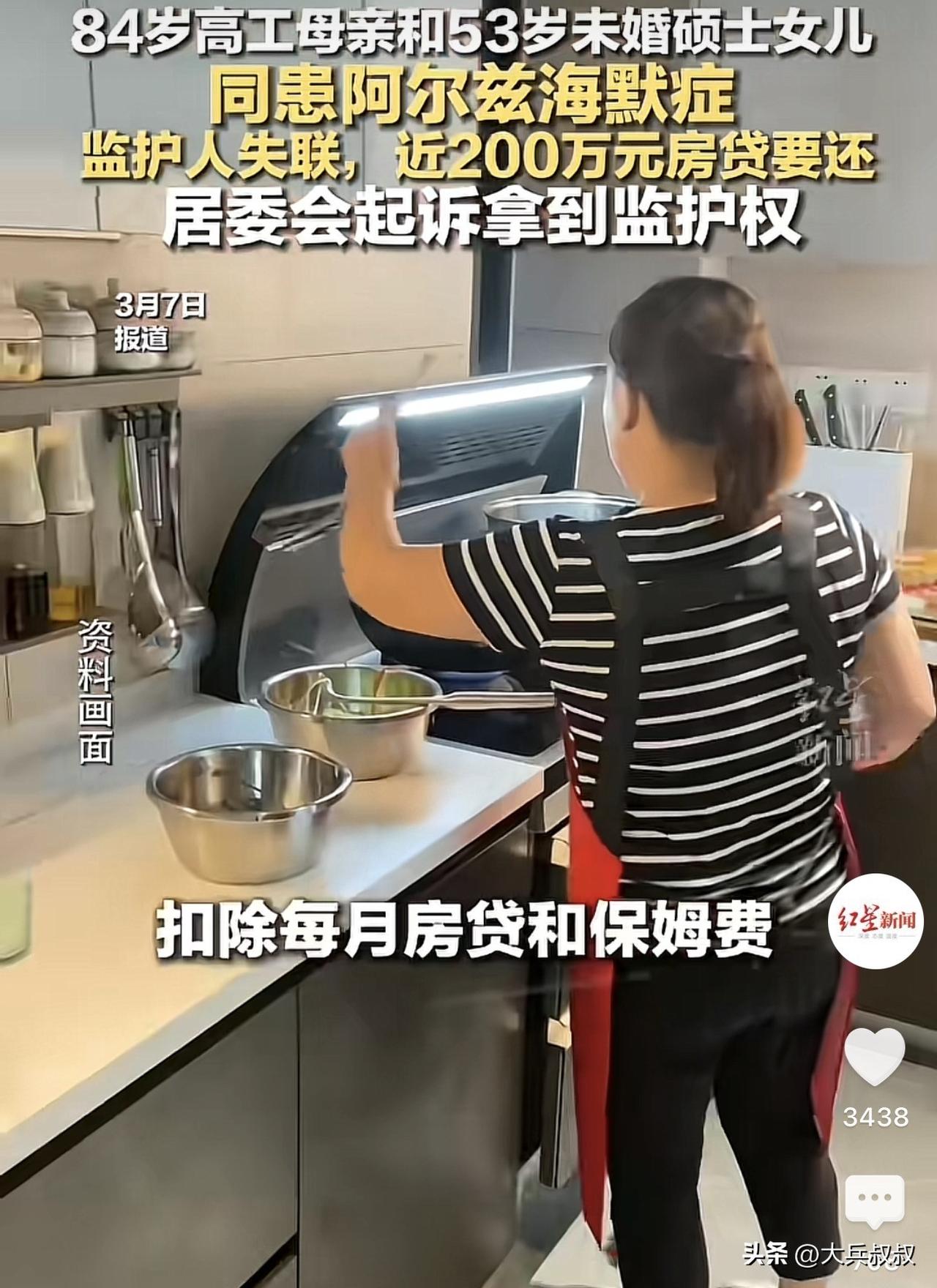 上海，一84岁老太和54岁二女儿同患阿尔茨海默症，结果远在加拿大的大女儿却就此失