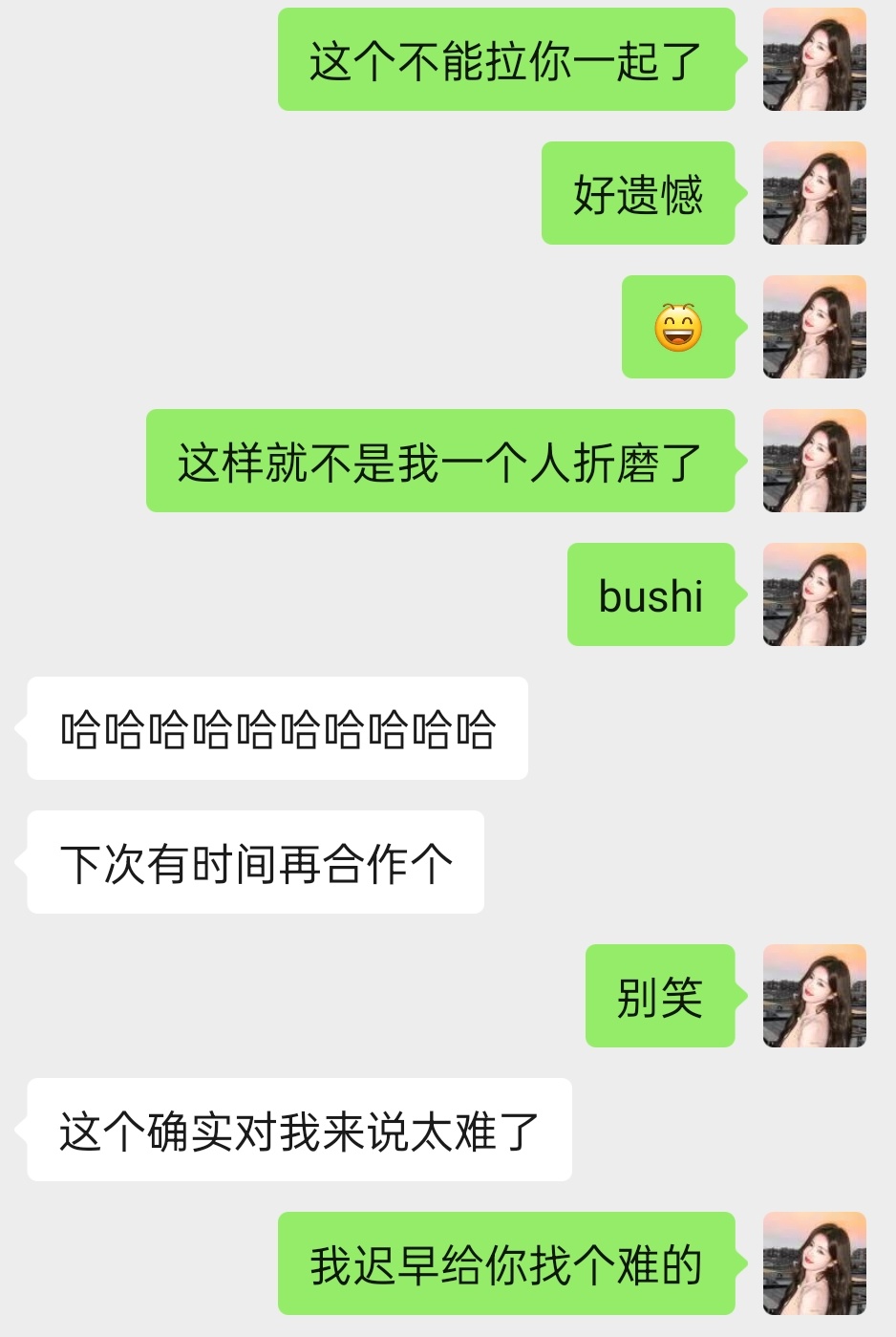 等着
