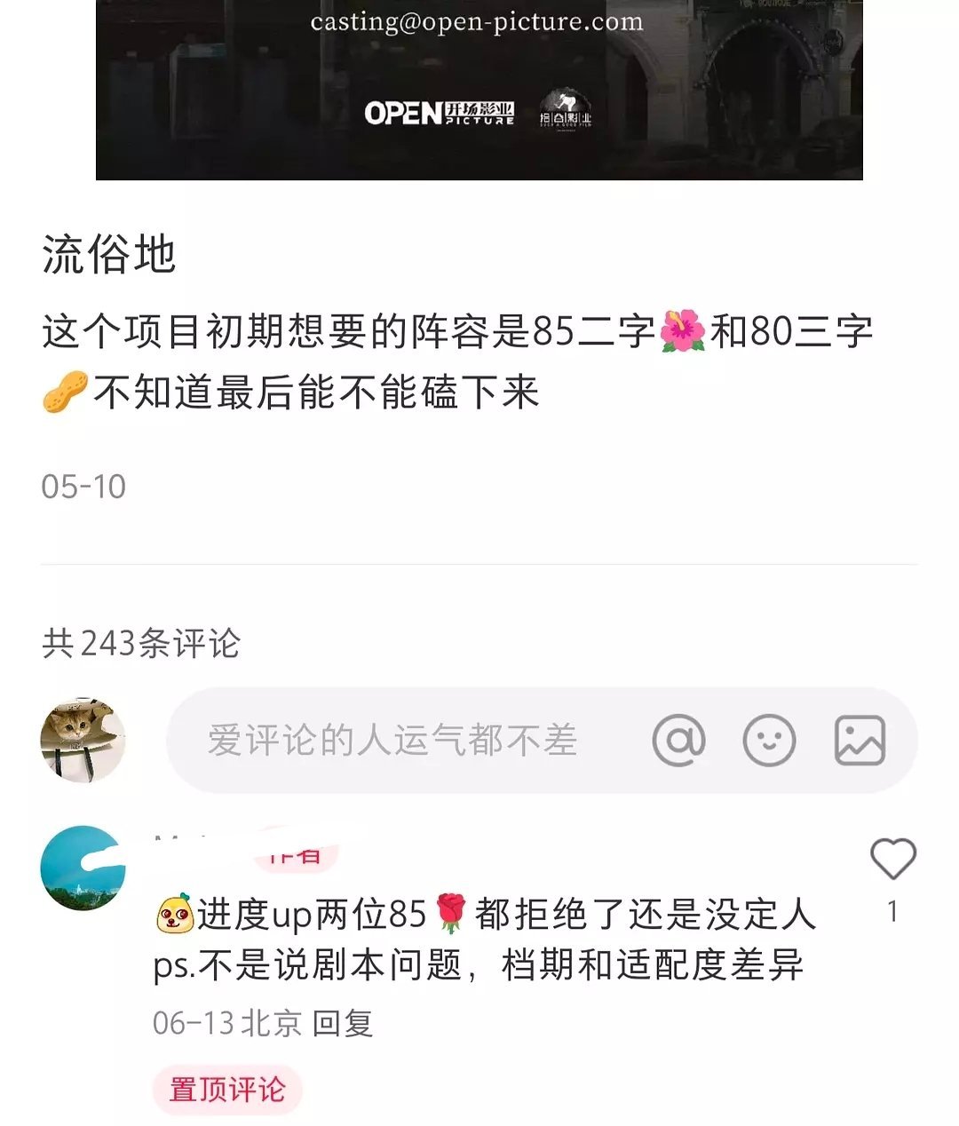 流俗地，85花不要，给95怎么样提名雪迎 ​​​