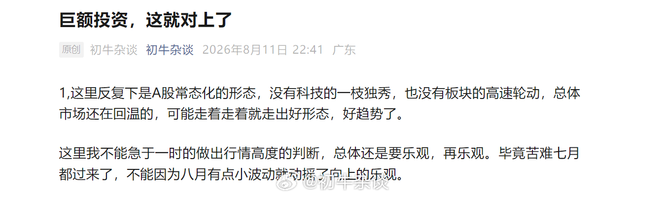 巨额投资，这就对上了 