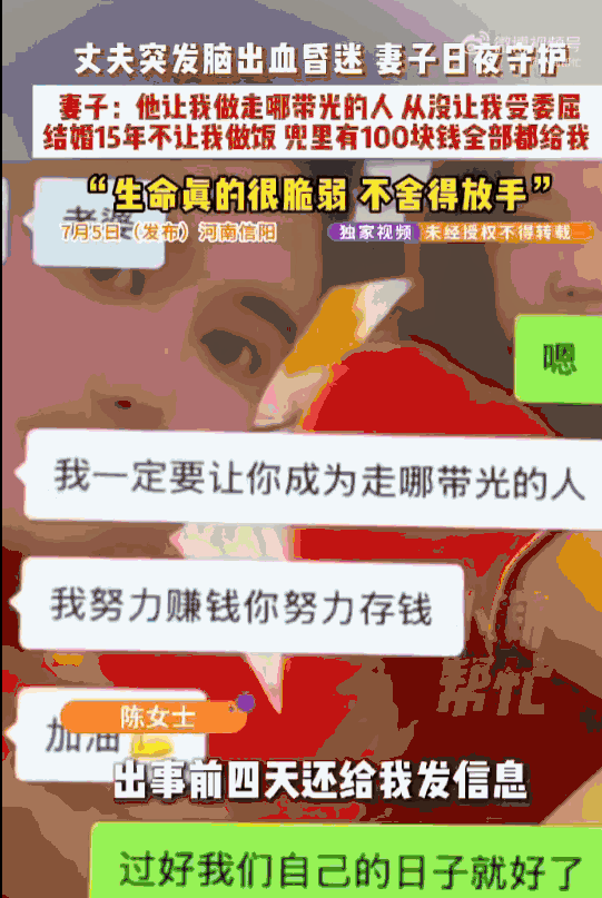 愿人间没有病痛！河南信阳，一位结婚 15 年、被丈夫宠得 “四体不勤，五谷不分”